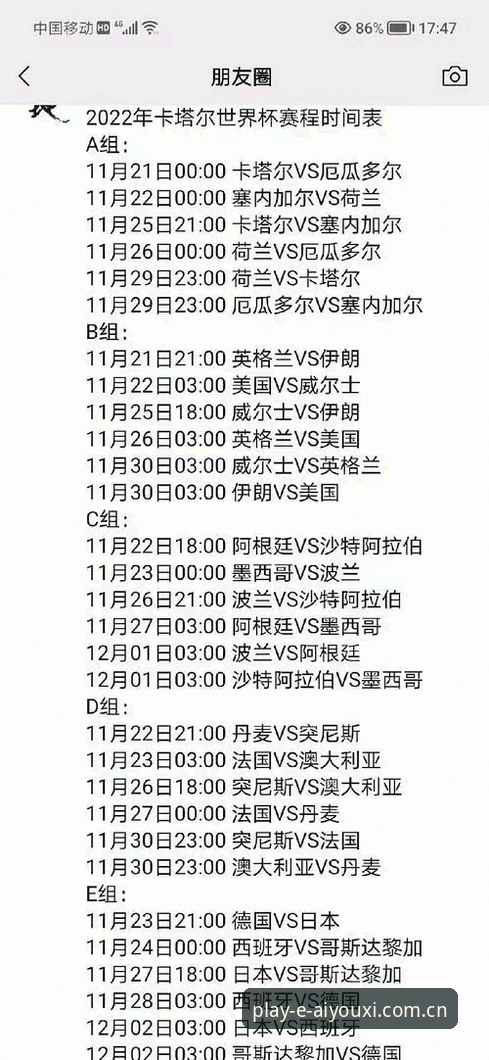 世界杯观赛签证问题完整指南：从爱游戏官网入口视角解析赛事冷场现象