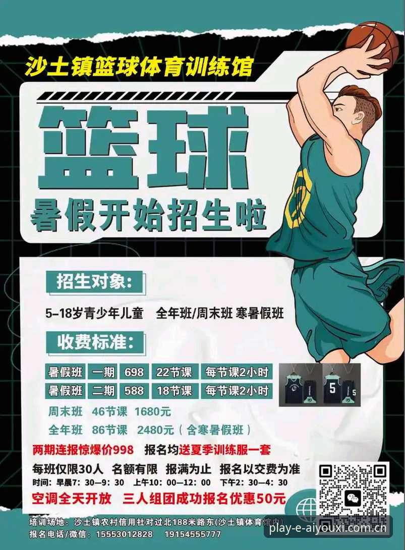 爱游戏篮球竞猜的5大核心优势与新用户必知技巧